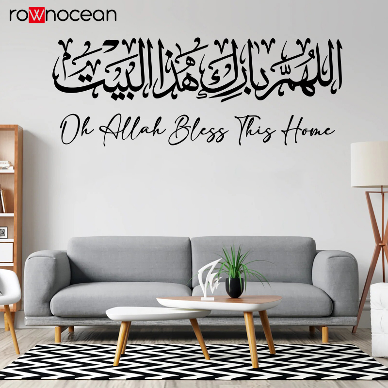 Home Decor Indonesia - Caligrafía adhesiva de pared islámica Aláuma